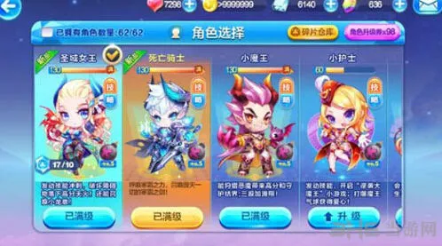 天天酷跑圣域女王角色攻略
