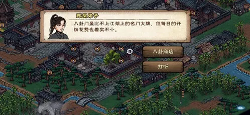 《烟雨江湖》小势力加入全指南