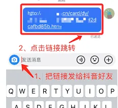 抖音点击