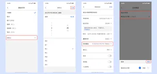 腾讯会议结束时间设置全解