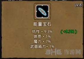 地下城堡2术士分布位置全览