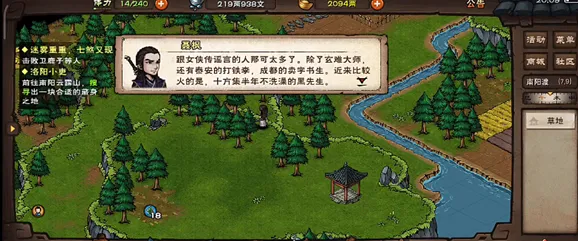烟雨江湖王二柱支线任务攻略大全