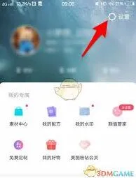 美图秀秀修改文字操作详解