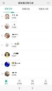 《微信》朋友圈访客记录功能教程分享