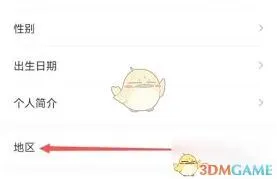 转转地址