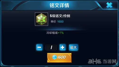 王者荣耀夫子的试炼