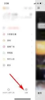 快手禁止