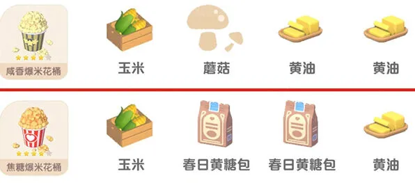 心动小镇梦光影塔可食谱攻略