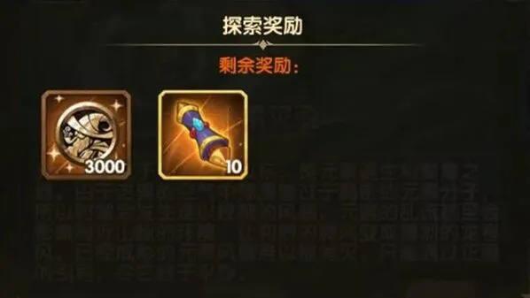 《剑与远征》元素灾变奖励与打法攻略