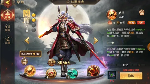 《少年三国志零》周瑜阵容搭配攻略全面解析指南
