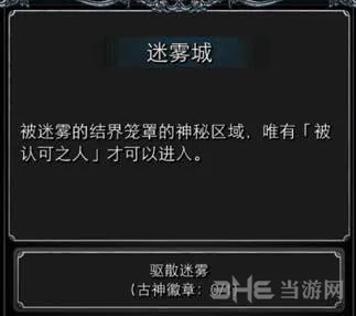 地下城堡2古神徽章怎么获取