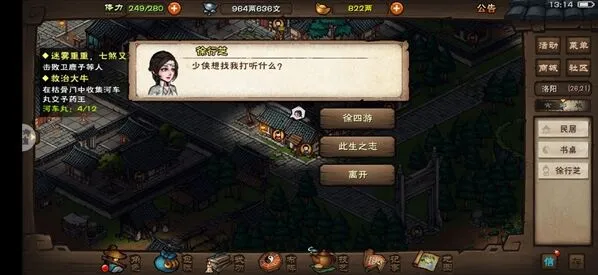 烟雨江湖江湖地质录任务怎么完成
