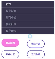 繁花漫画基础使用教程
