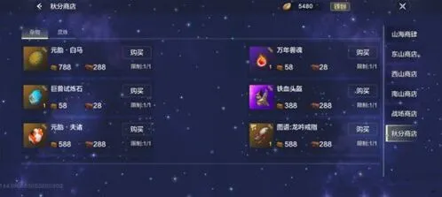 妄想山海白马获取技巧分享