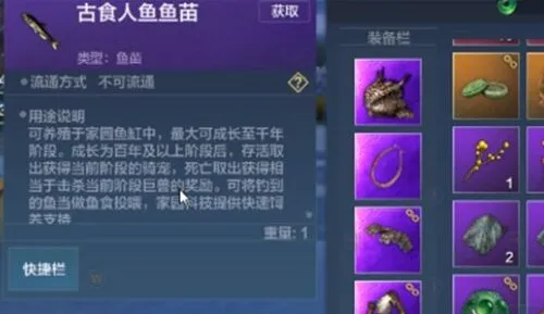 妄想山海万年鱼苗垂钓攻略教程