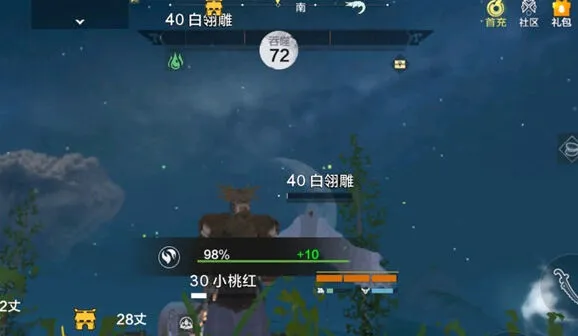 妄想山海鸟类吞噬 坐骑翅膀方法教程