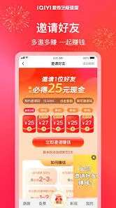 爱奇艺极速版日历权限如何开启