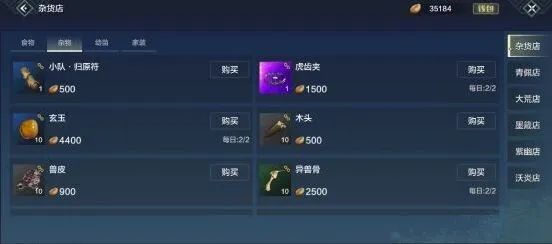 妄想山海虎齿夹怎么放 详细使用教程