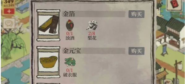 江南百景图破衣服获得流程详解