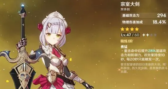 原神搭配
