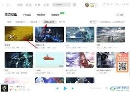 酷狗音乐电脑版动态壁纸功能设置