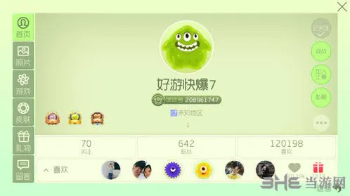 球球大作战礼物系统教程 气球怎么送别人