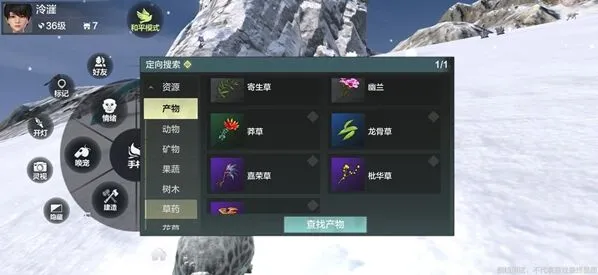 《妄想山海》寄生草采集技巧详解