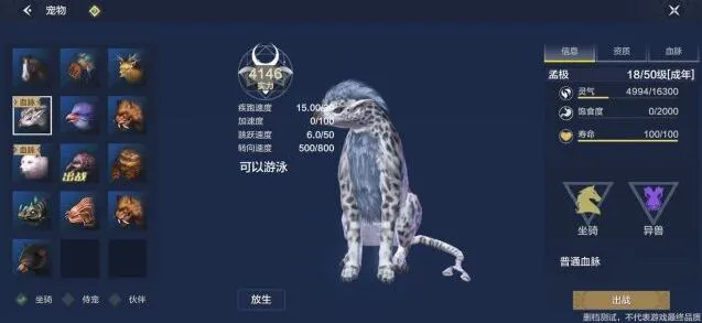 妄想山海孟极长翅膀攻略指南
