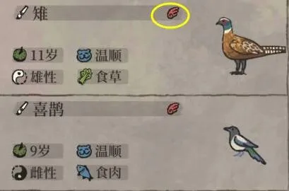 江南百景图动物
