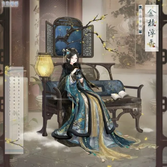 奇迹暖暖金桂浮香套装玩法