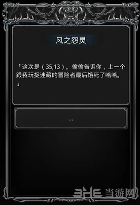 地下城堡游戏