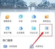 微信交通罚款缴费教程技巧