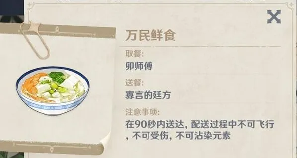原神万民