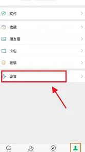 微信直播