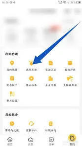 美团外卖足迹清除完整教程
