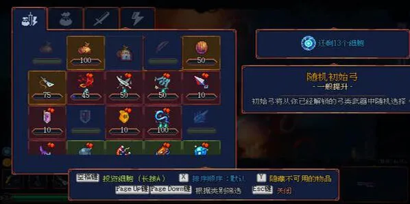 《重生细胞》铸造所系统教程