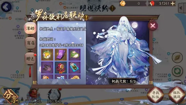 阴阳师联动鬼王活动攻略大全