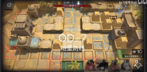 明日方舟地堡