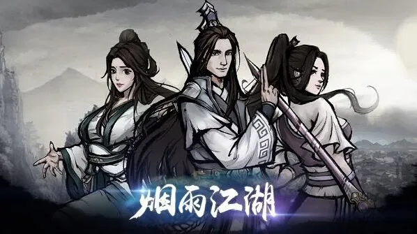 烟雨江湖正通钱庄任务攻略大全