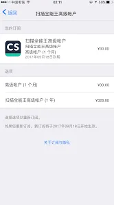 截图王取消续订完整指南