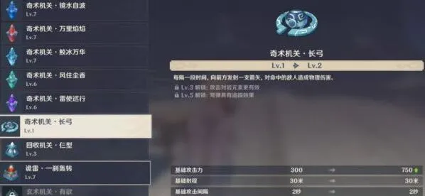 《原神》机关棋谭难度6通关指南