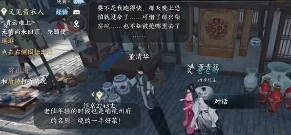 逆水寒怎么做