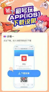 租号玩租号教程操作指南