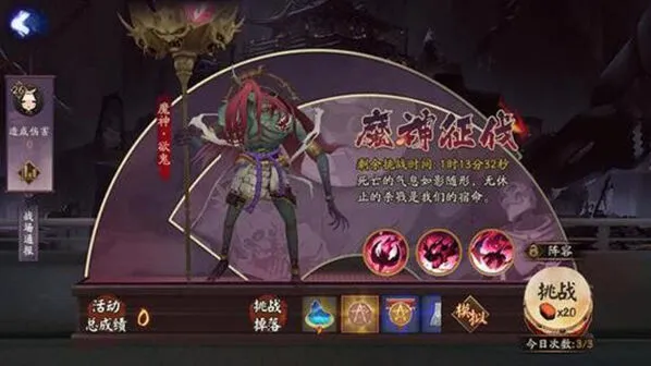 阴阳师魔神征战阵容推荐 1.3亿伤害完美配置