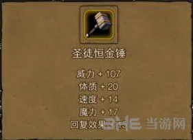 地下城堡贤者