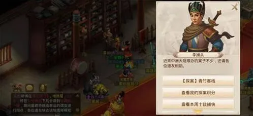 问道青竹客栈白跑堂在哪技巧