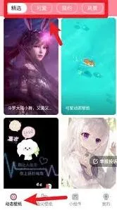 草莓壁纸app使用全攻略