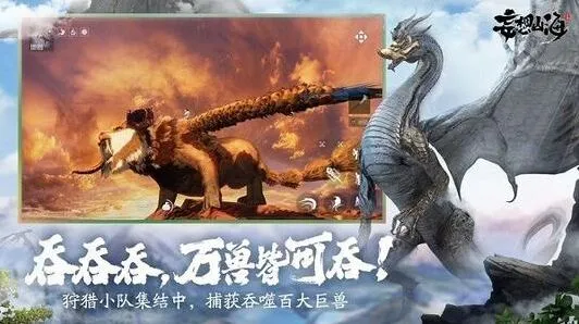 《妄想山海》三切武器最佳搭配