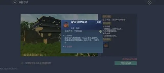 妄想山海妄想