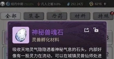 一念逍遥第二只灵兽获取攻略教程